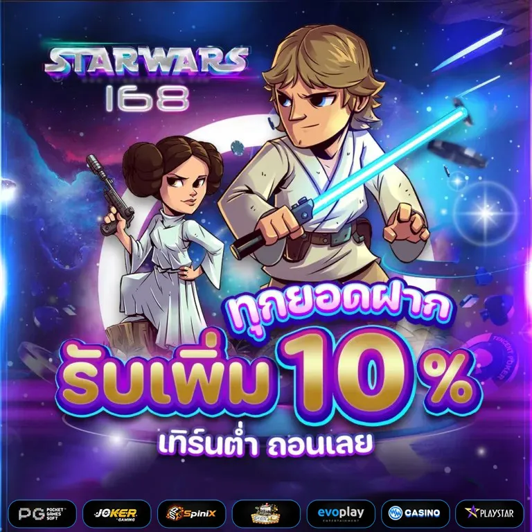 STARWARS168-Promotion