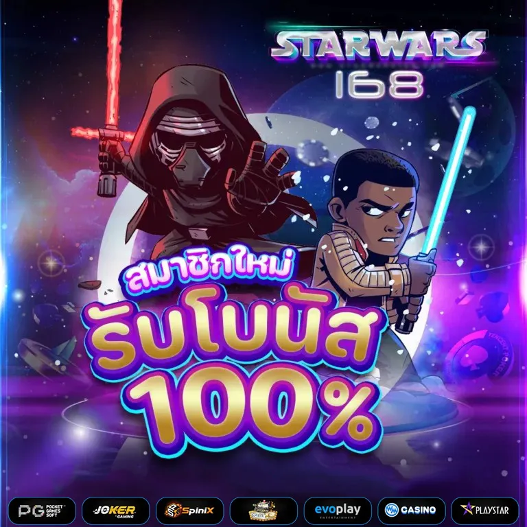 STARWARS168-Promotion