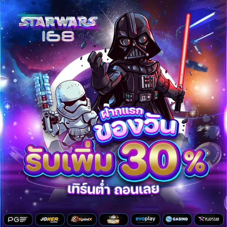STARWARS168-Promotion