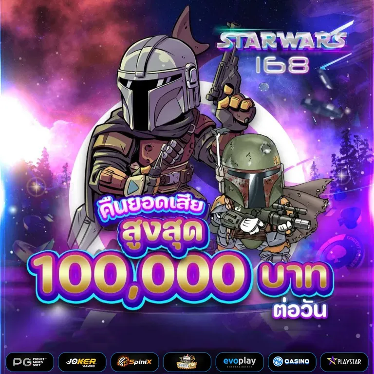 STARWARS168-Promotion