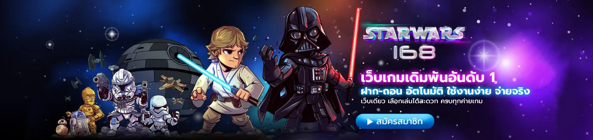 STARWARS168